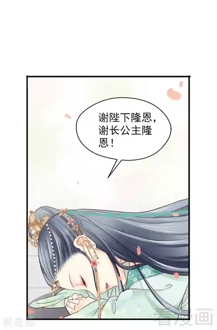 娇女毒妃第200话