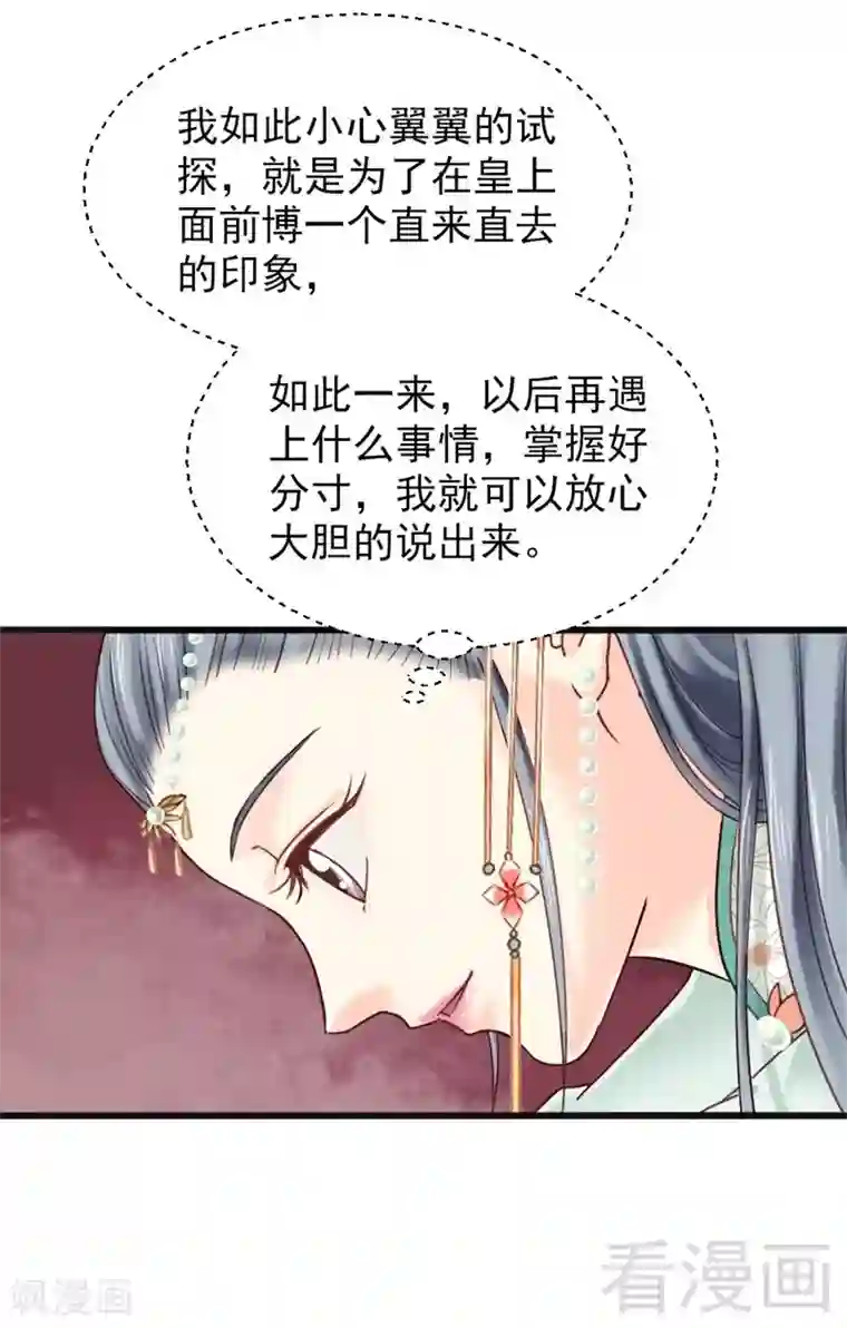娇女毒妃第200话