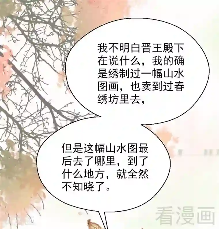 娇女毒妃第201话