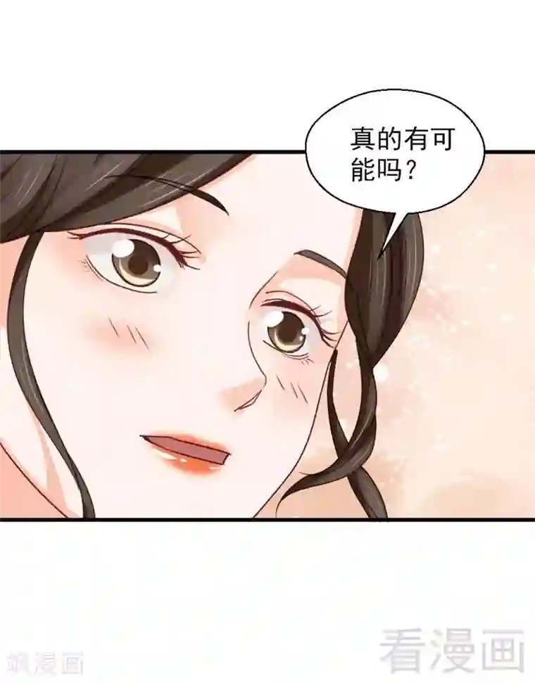 娇女毒妃第201话