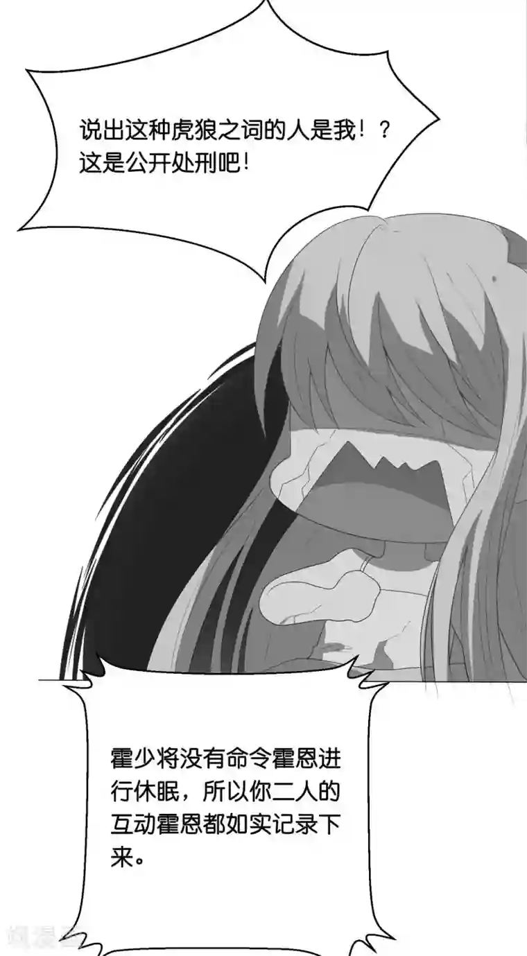 星际帝国第一宠婚第38话 你是不是讨厌我啊？