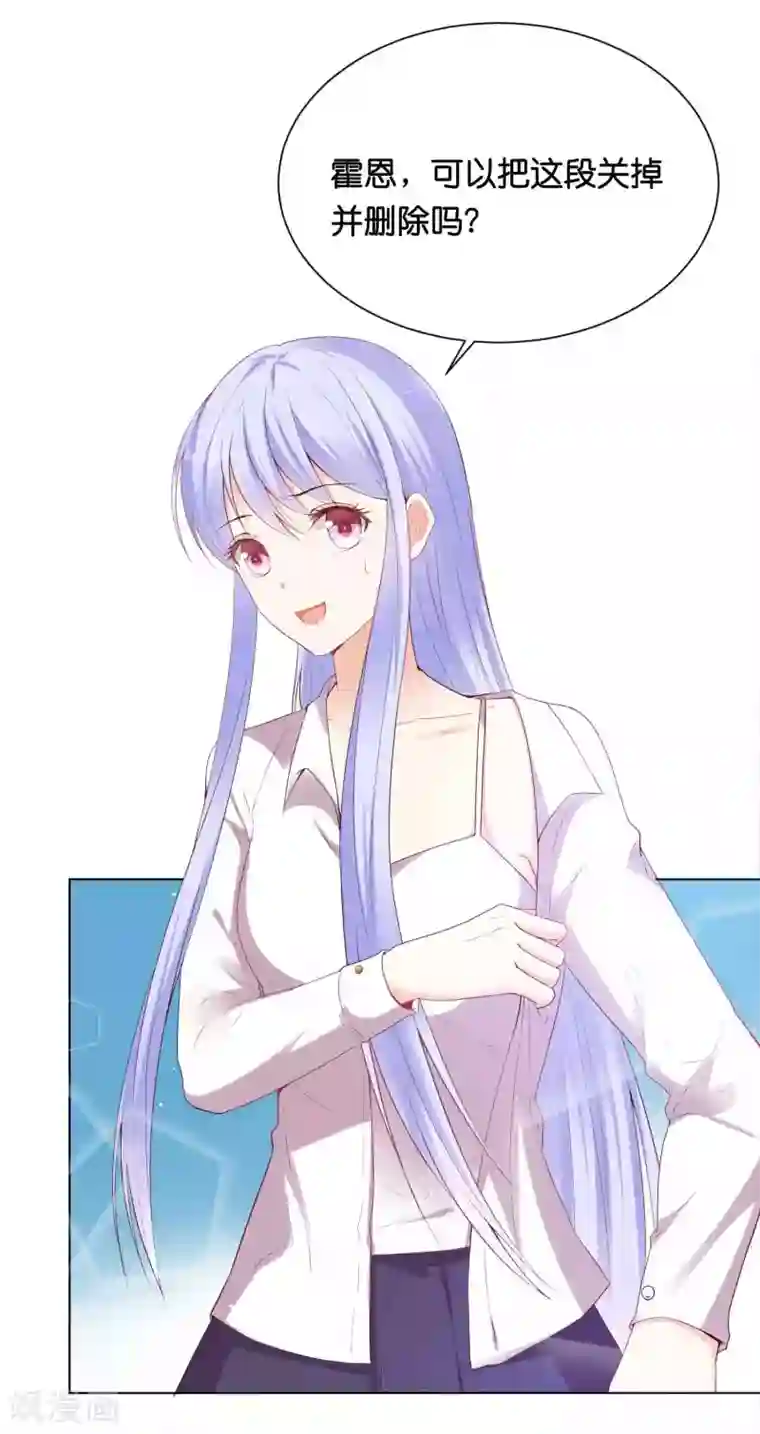 星际帝国第一宠婚第38话 你是不是讨厌我啊？