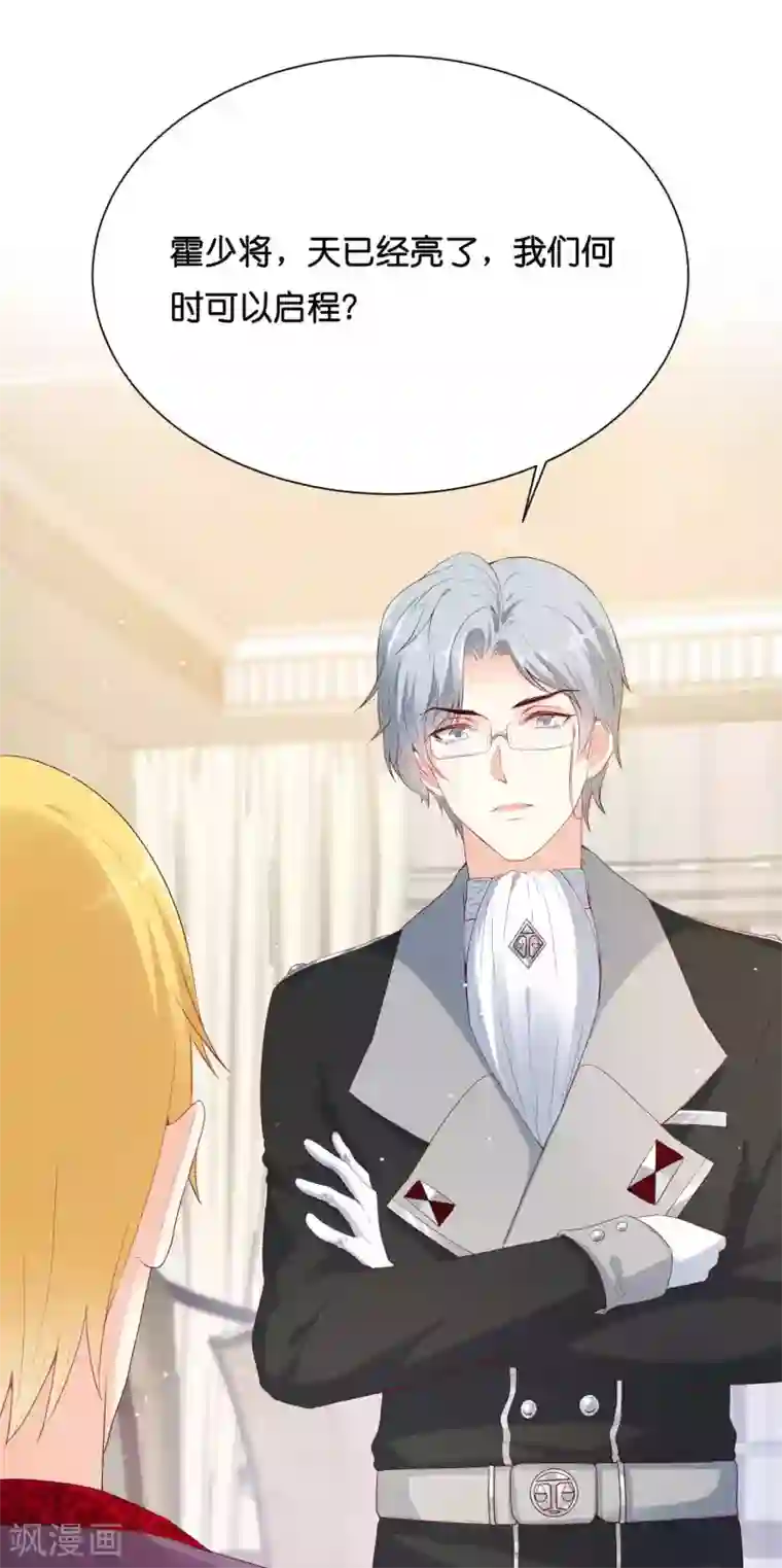 星际帝国第一宠婚第38话 你是不是讨厌我啊？