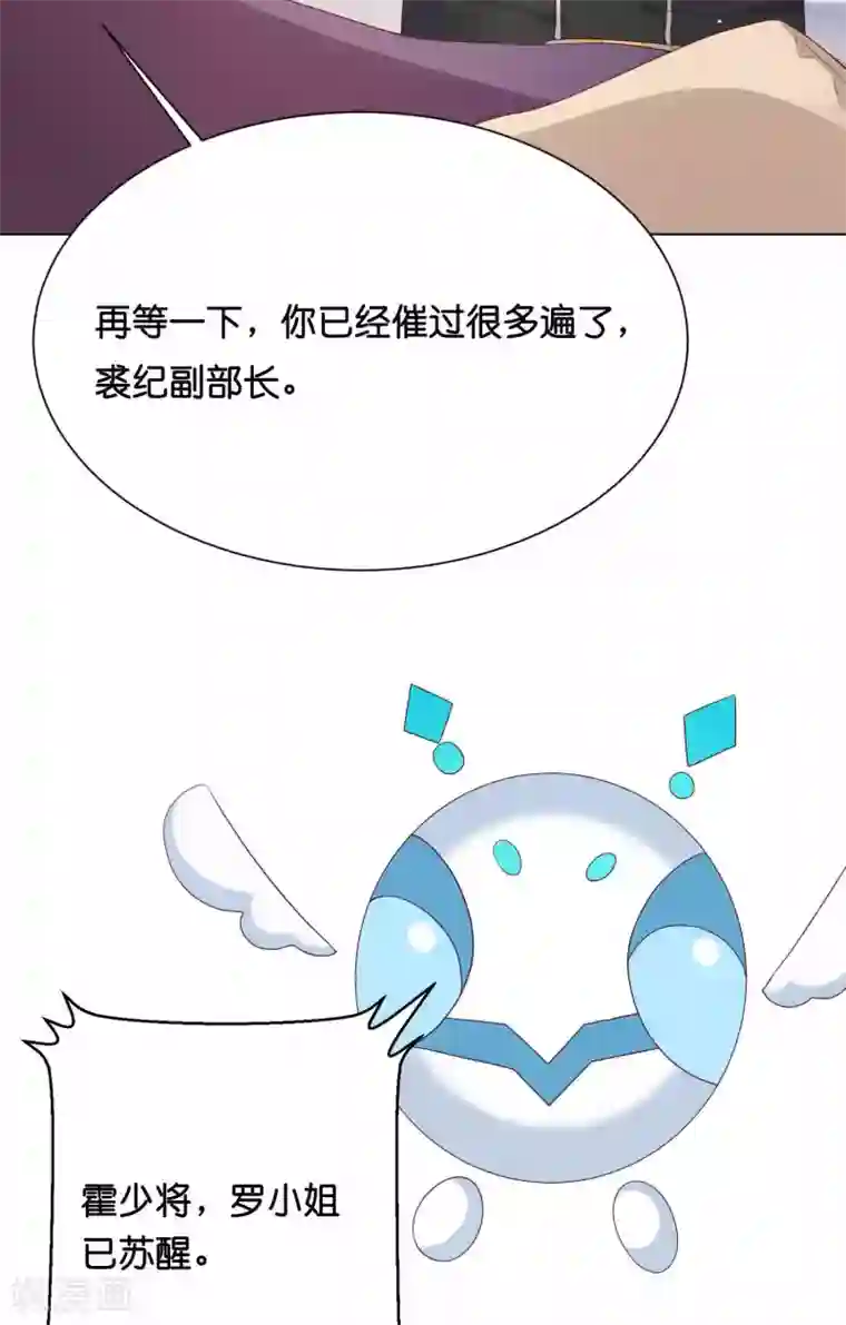 星际帝国第一宠婚第38话 你是不是讨厌我啊？