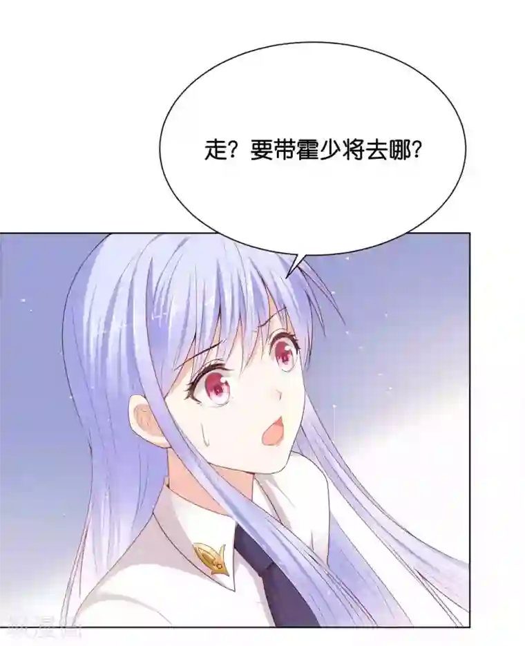 星际帝国第一宠婚第38话 你是不是讨厌我啊？