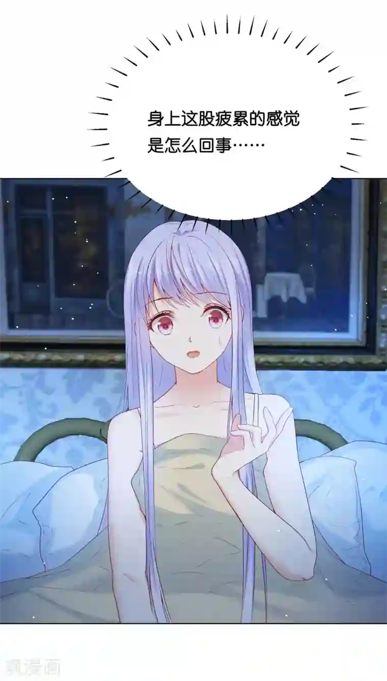 星际帝国第一宠婚第38话 你是不是讨厌我啊？