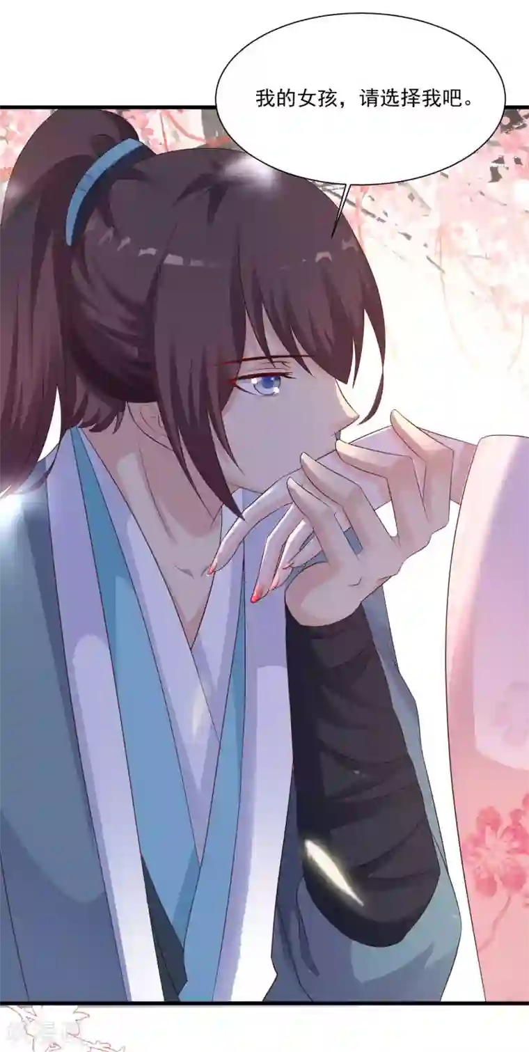 星际帝国第一宠婚第38话 你是不是讨厌我啊？