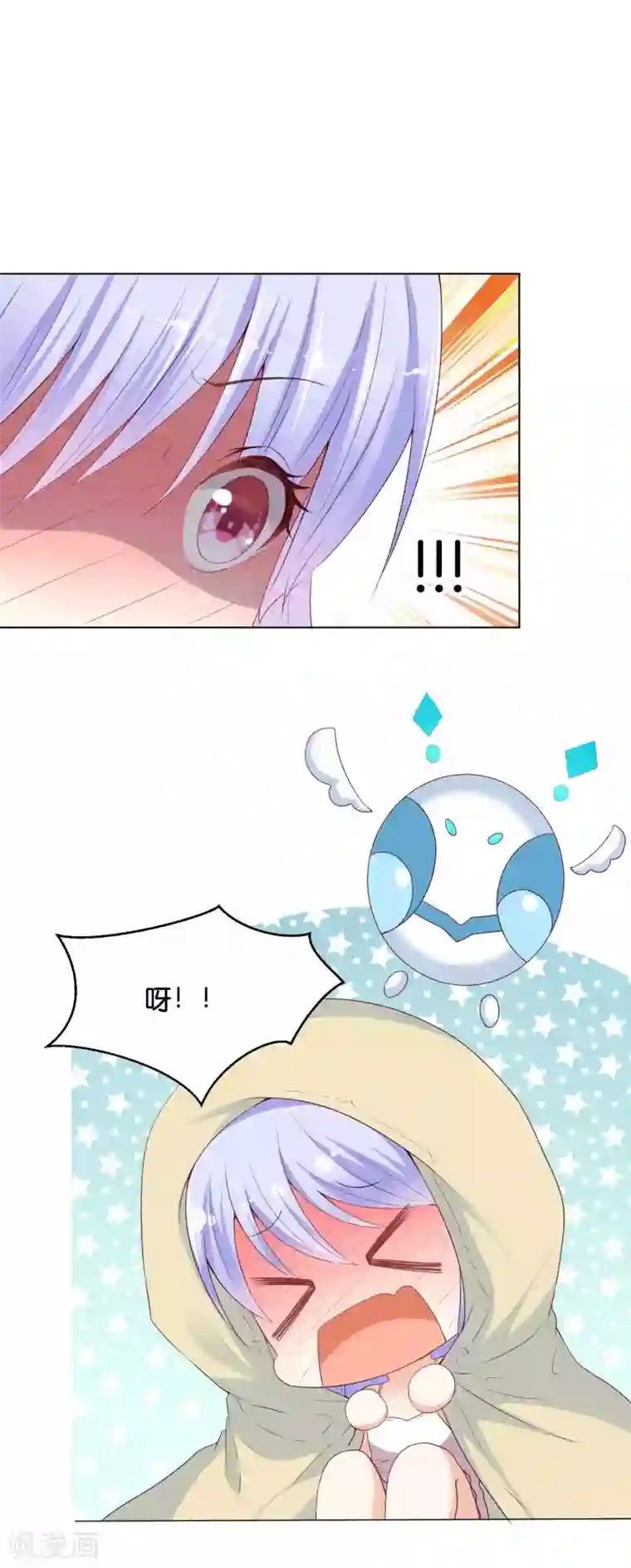 星际帝国第一宠婚第38话 你是不是讨厌我啊？