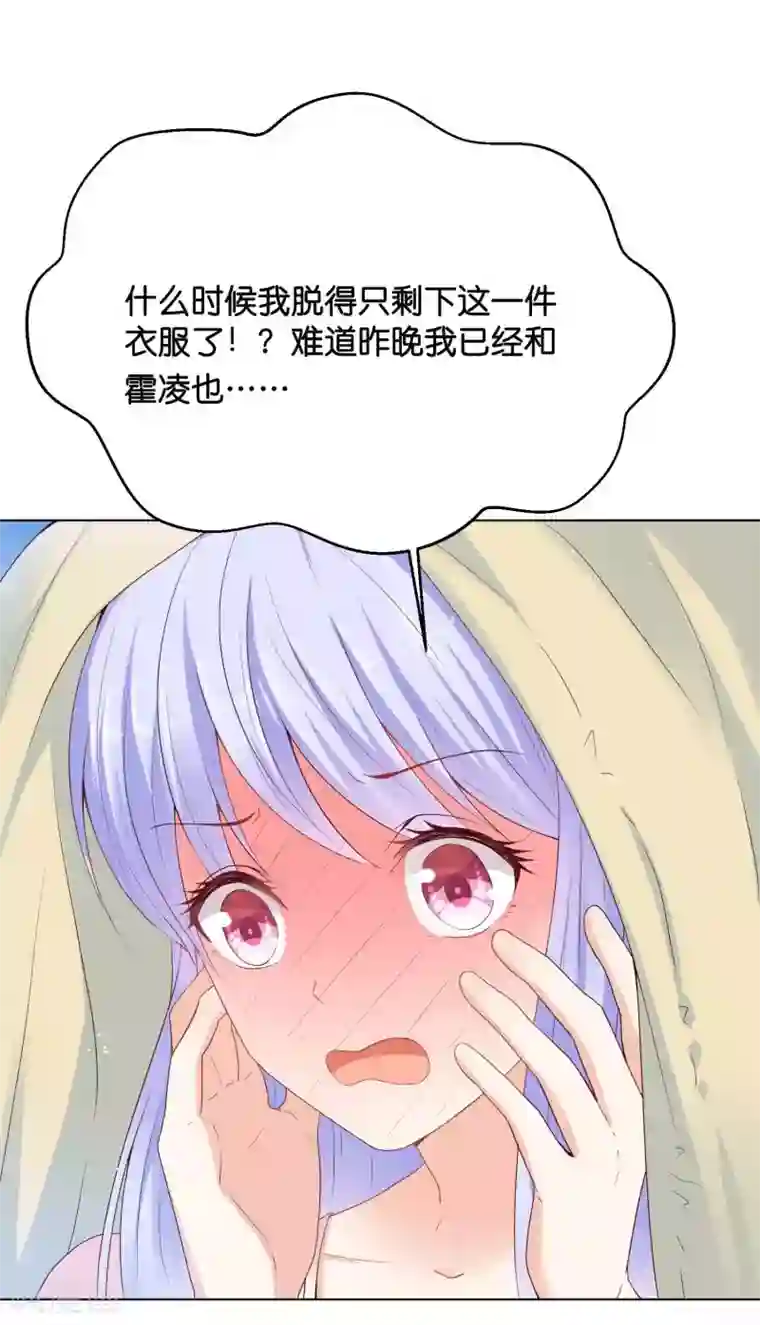 星际帝国第一宠婚第38话 你是不是讨厌我啊？