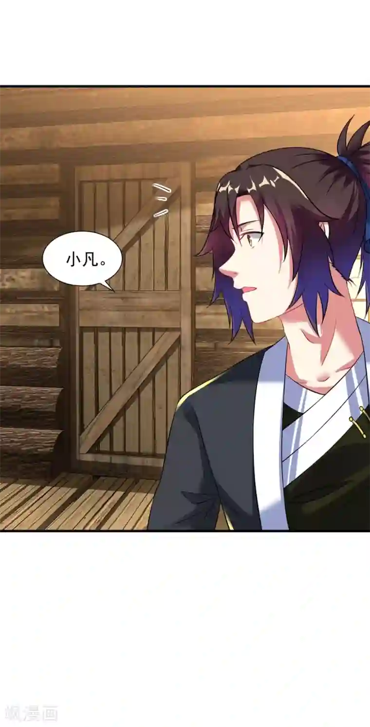 道印第36话 姓应的你嚣张个屁