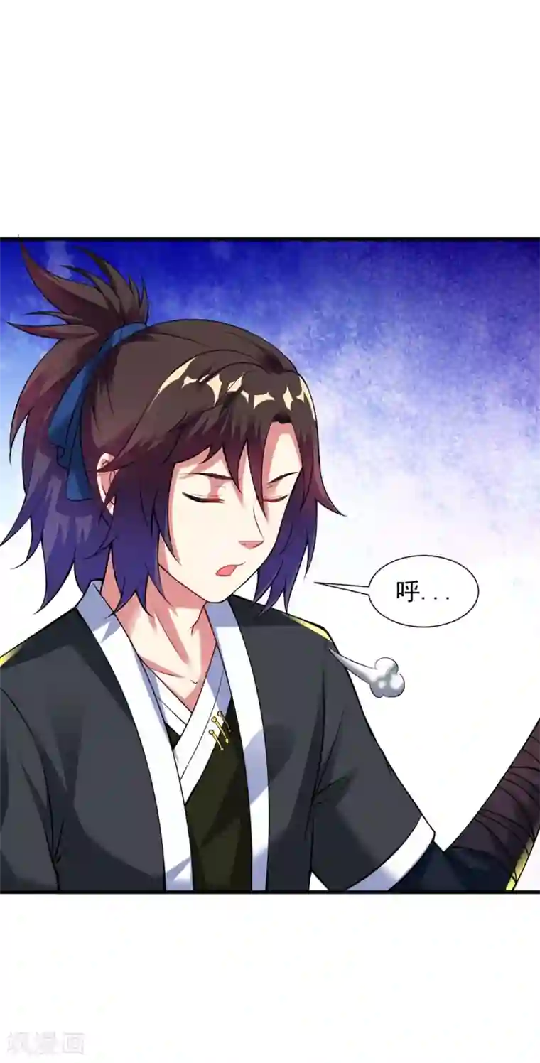 道印第36话 姓应的你嚣张个屁