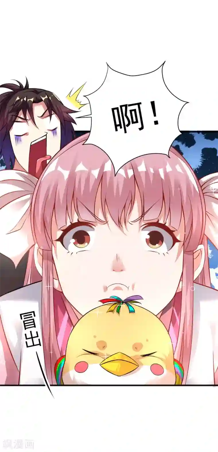 道印第36话 姓应的你嚣张个屁