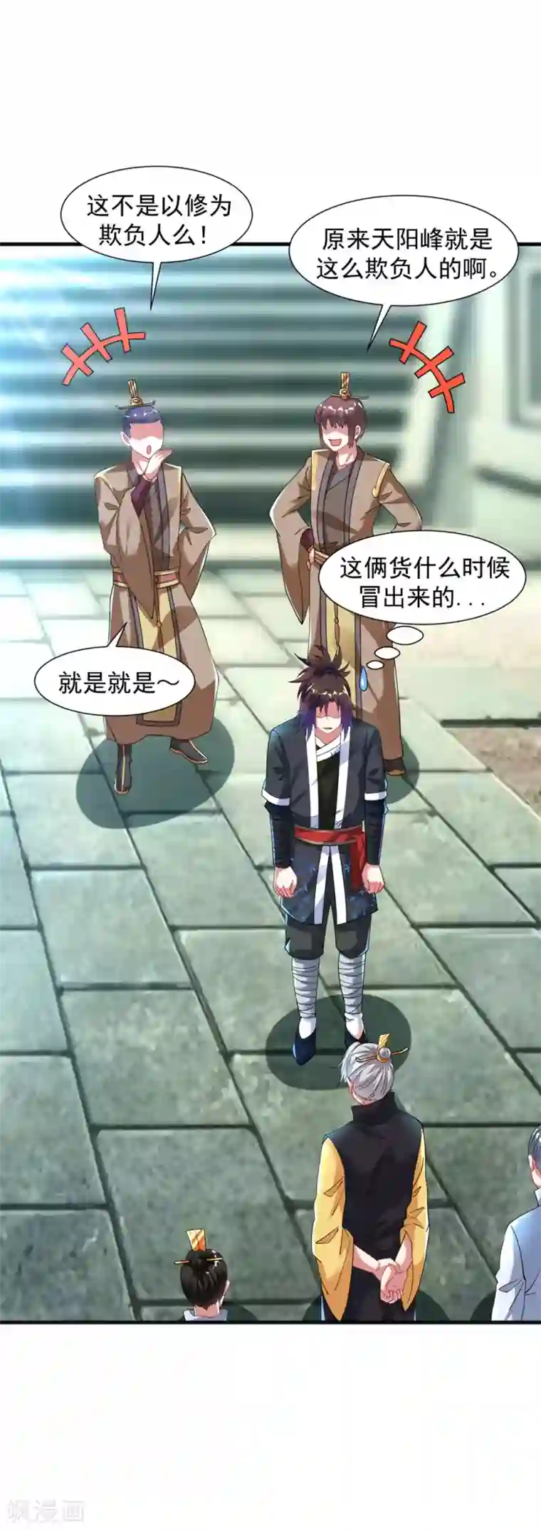 道印第36话 姓应的你嚣张个屁