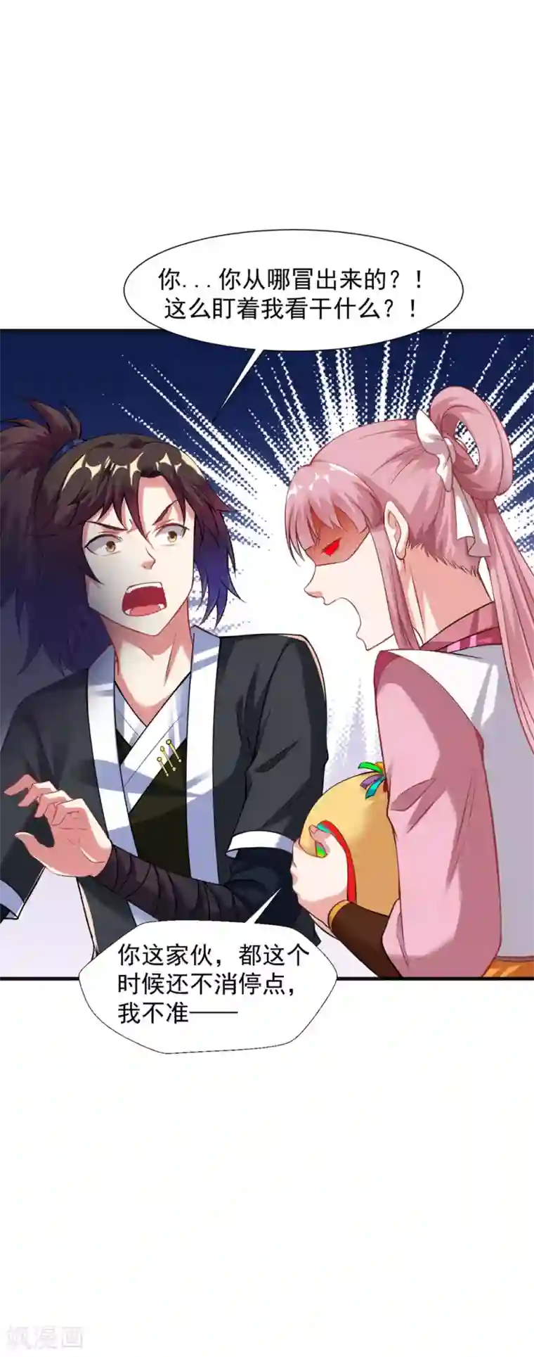 道印第36话 姓应的你嚣张个屁