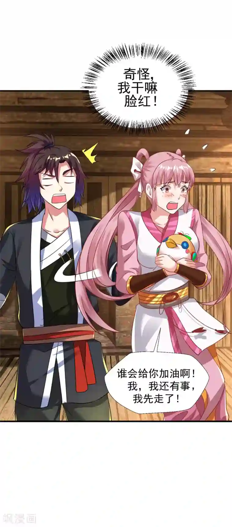 道印第36话 姓应的你嚣张个屁