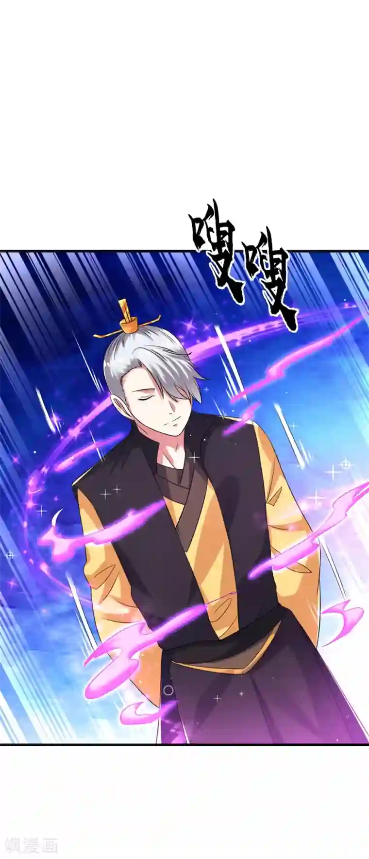 道印第36话 姓应的你嚣张个屁