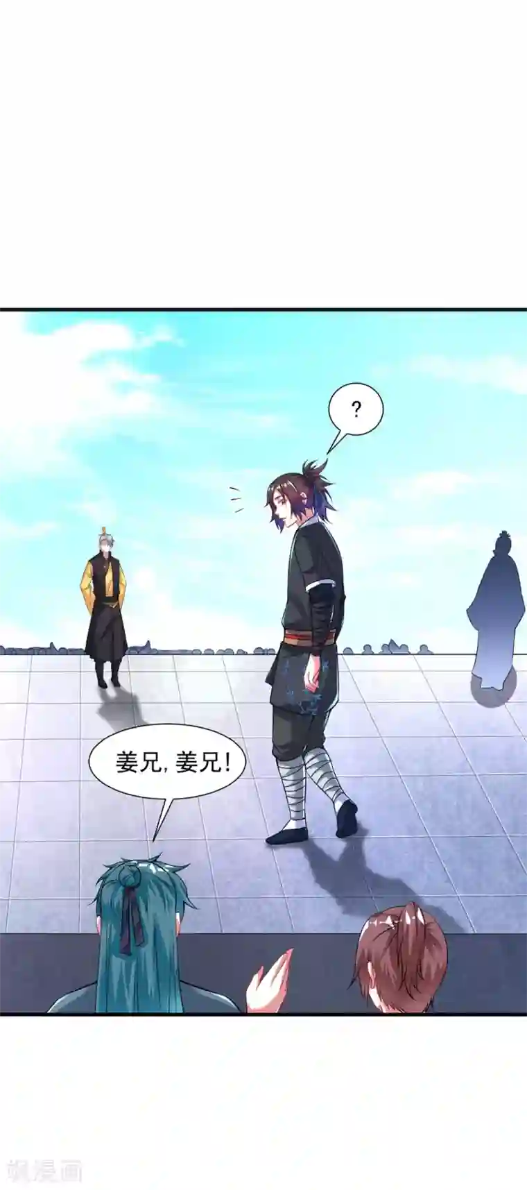 道印第36话 姓应的你嚣张个屁