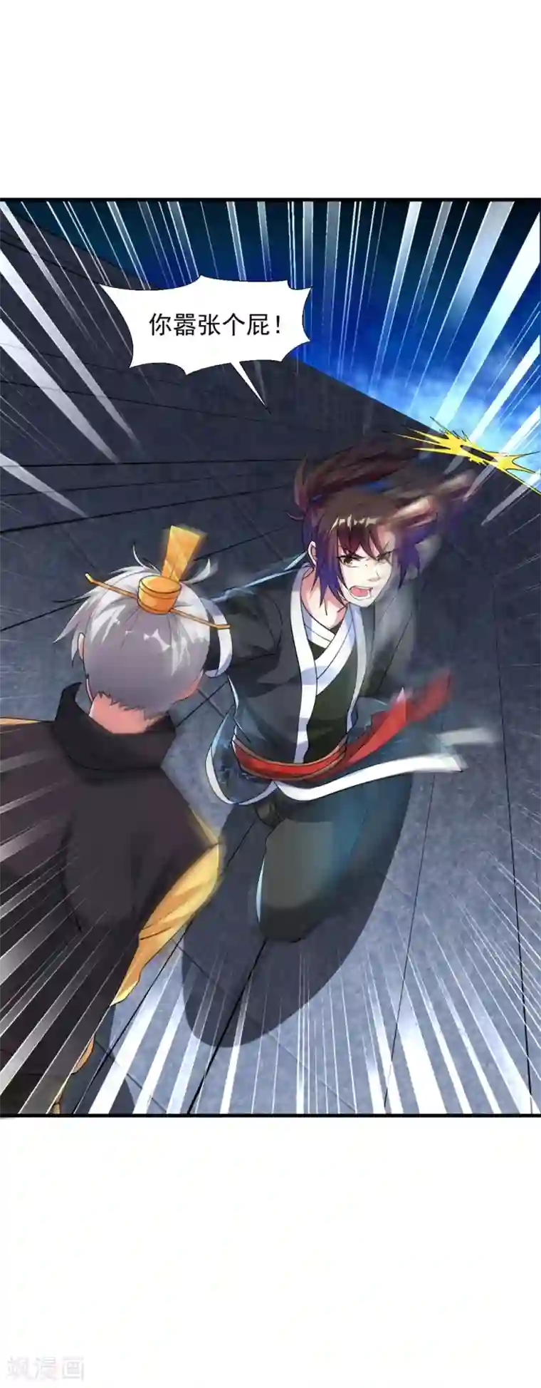 道印第36话 姓应的你嚣张个屁