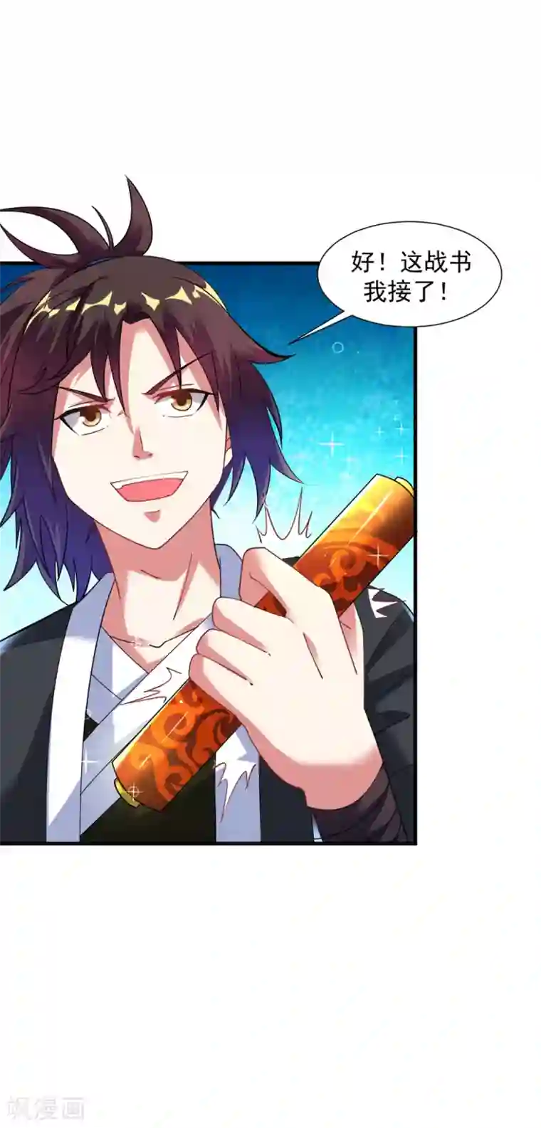 道印第36话 姓应的你嚣张个屁