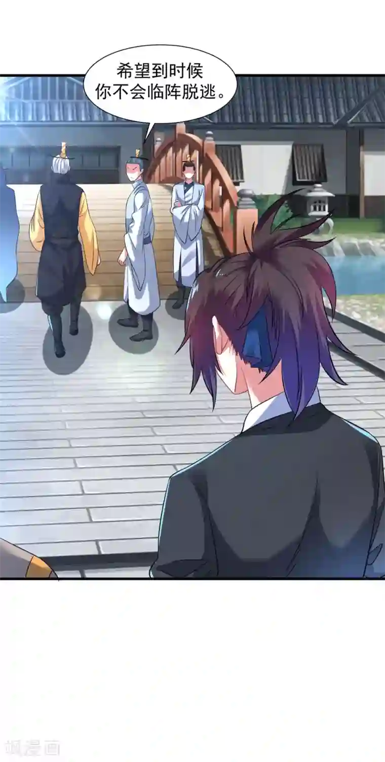 道印第36话 姓应的你嚣张个屁