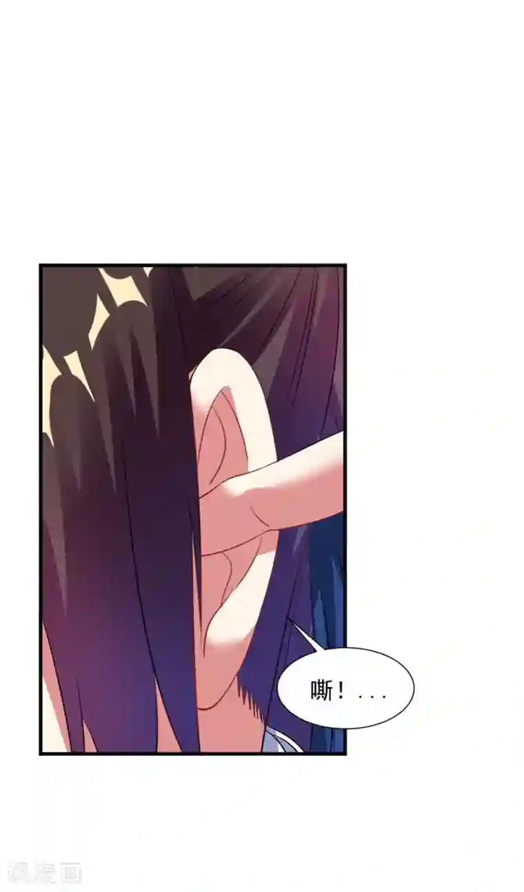 道印第36话 姓应的你嚣张个屁