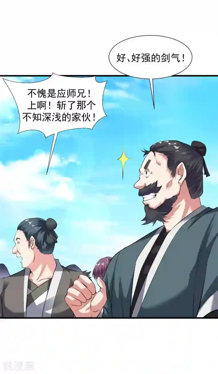 道印第37话 来呀！打我呀！