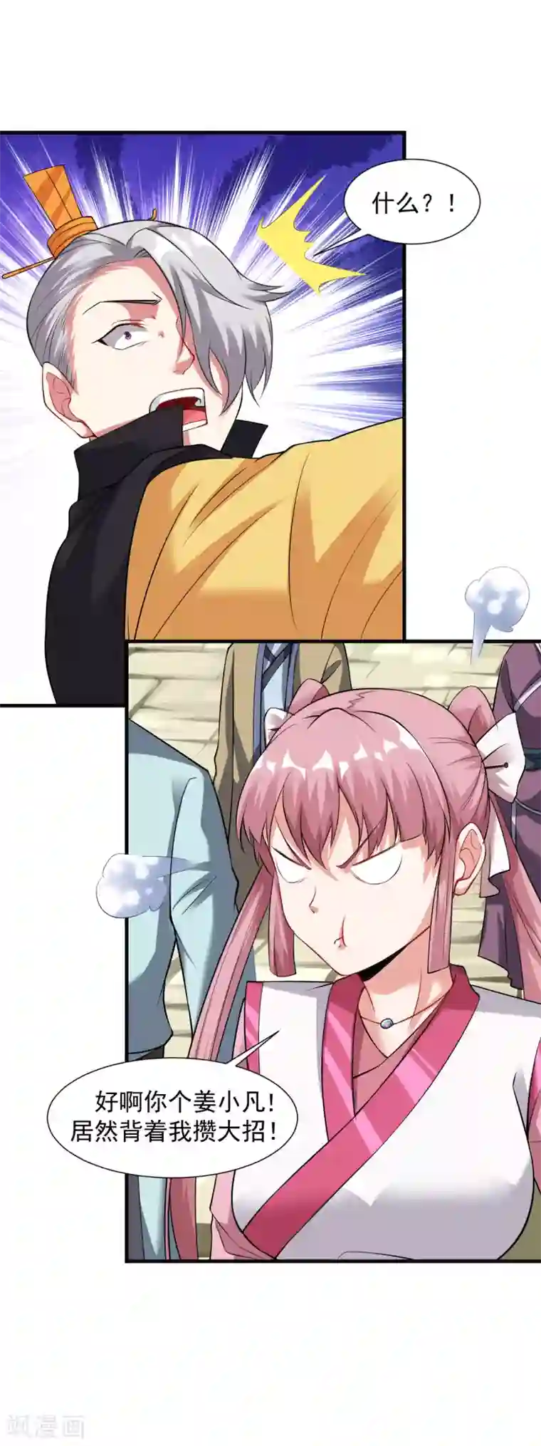 道印第37话 来呀！打我呀！