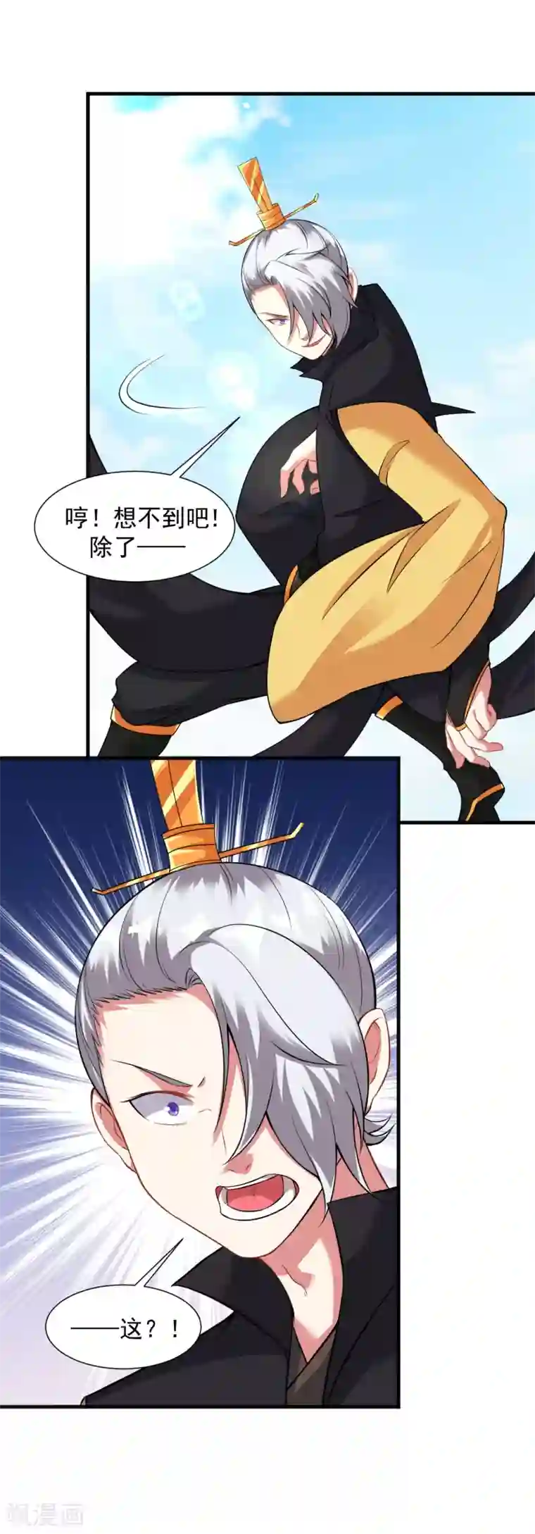 道印第37话 来呀！打我呀！