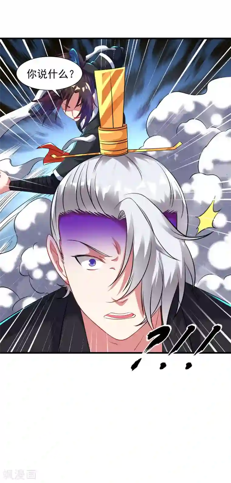 道印第37话 来呀！打我呀！