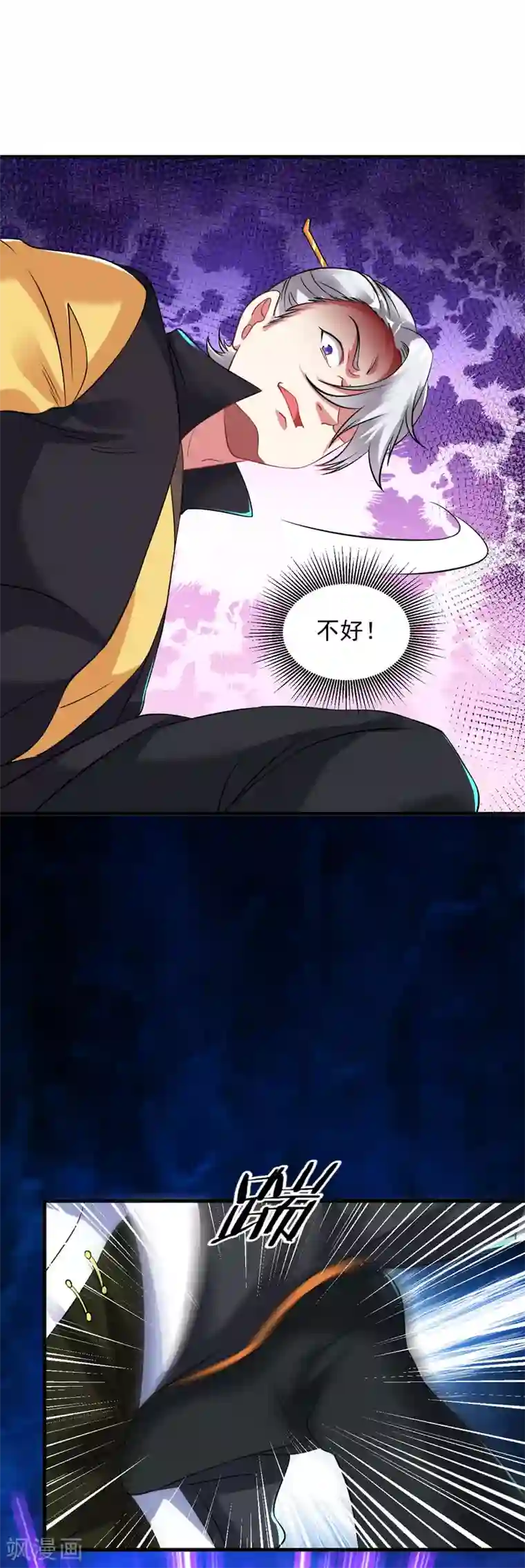 道印第37话 来呀！打我呀！