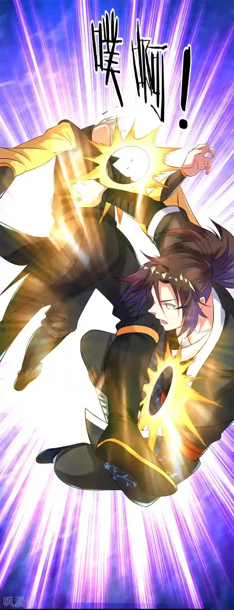 道印第37话 来呀！打我呀！