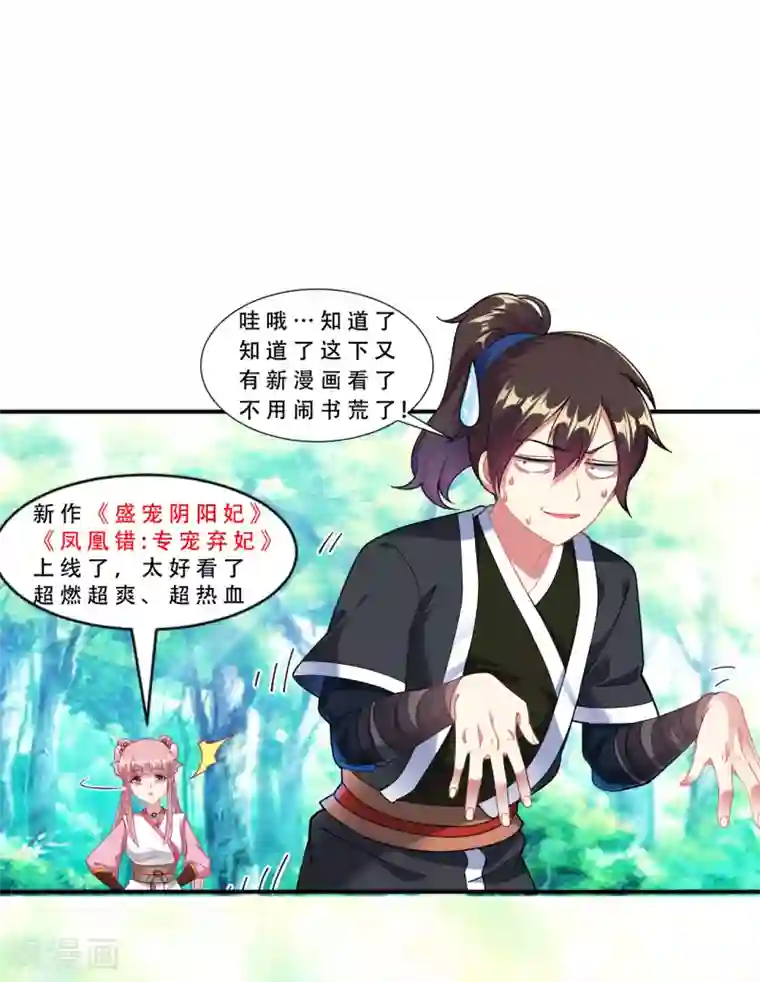 道印第37话 来呀！打我呀！