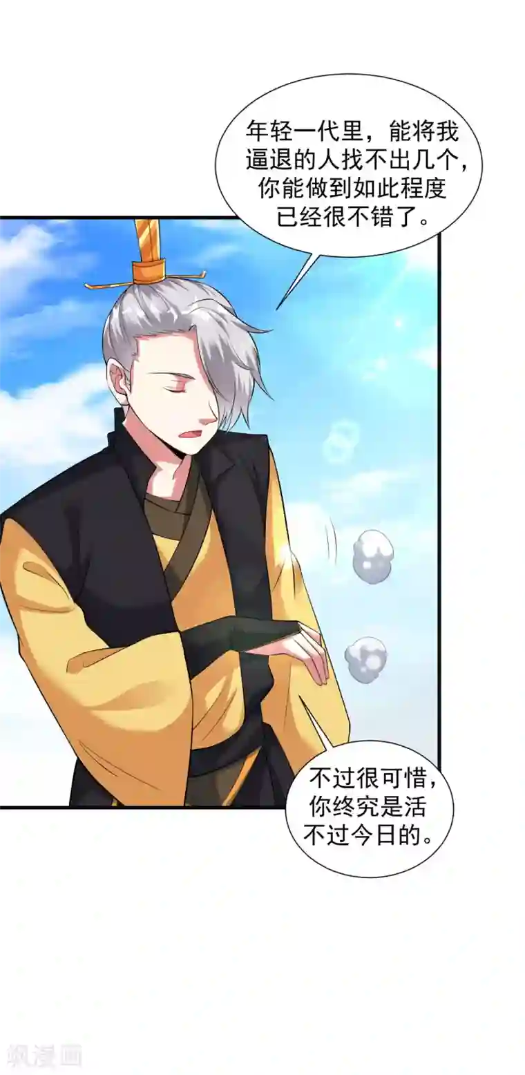 道印第37话 来呀！打我呀！