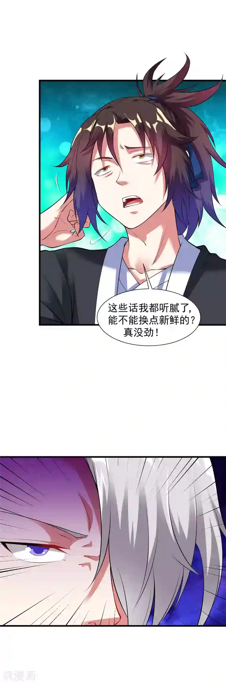 道印第37话 来呀！打我呀！