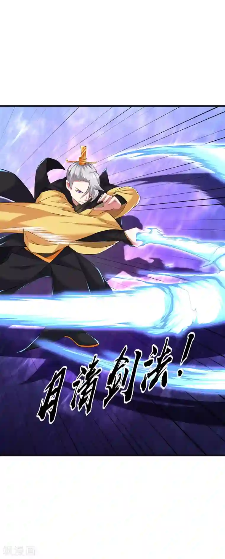 道印第37话 来呀！打我呀！