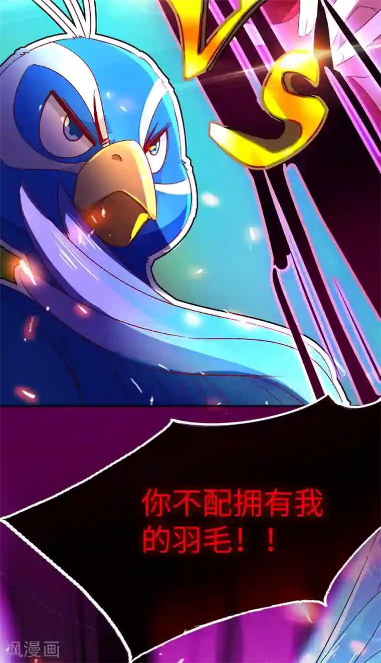 萌妃来袭：天降熊猫求抱抱第42话 到底谁让你来的？