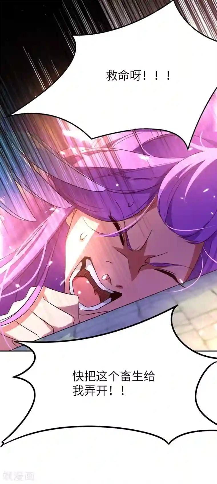 萌妃来袭：天降熊猫求抱抱第42话 到底谁让你来的？