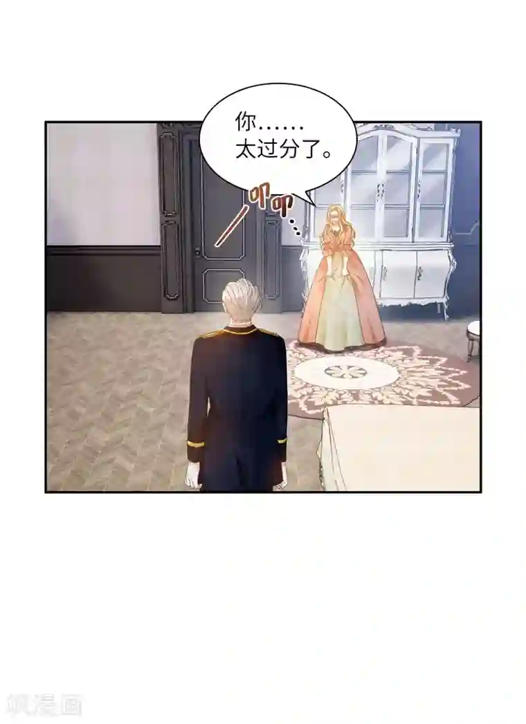 恶女会改变第95话 愤怒的拉西亚