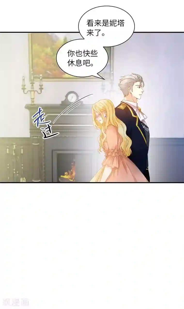 恶女会改变第95话 愤怒的拉西亚