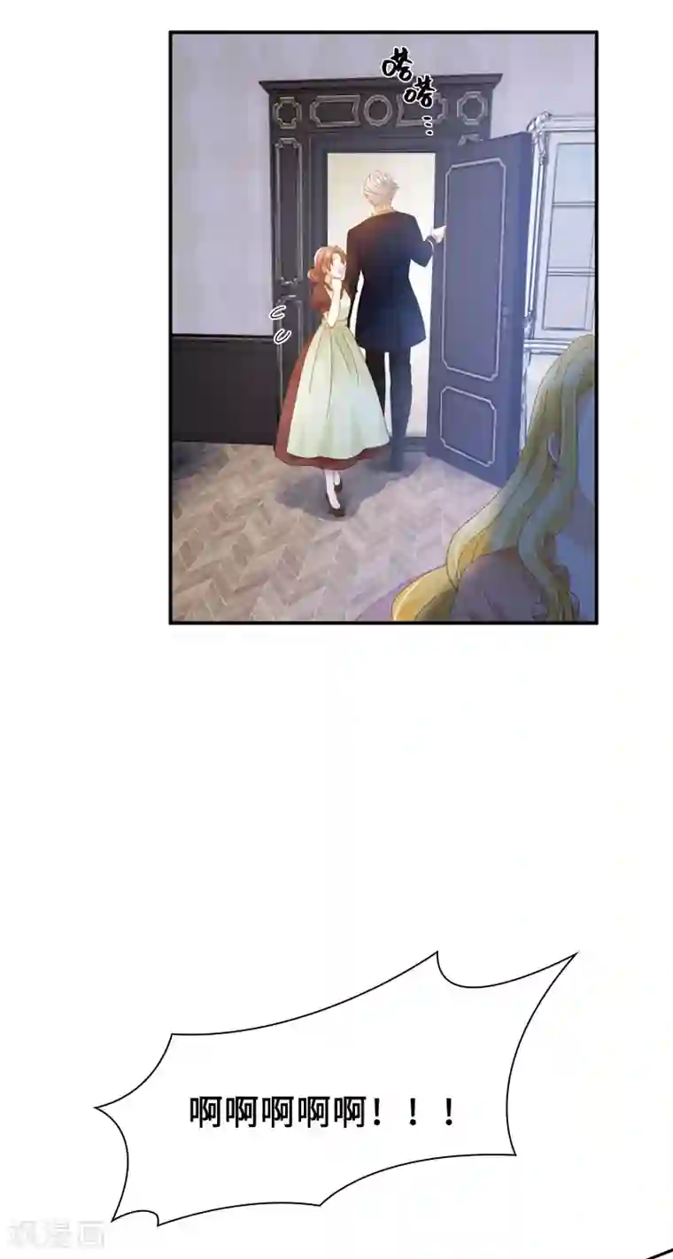 恶女会改变第95话 愤怒的拉西亚