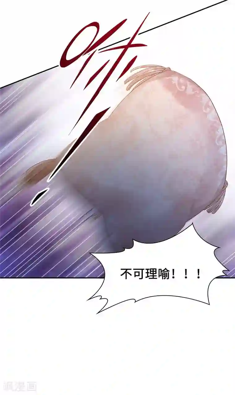 恶女会改变第95话 愤怒的拉西亚