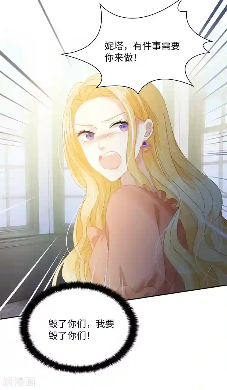 恶女会改变第95话 愤怒的拉西亚