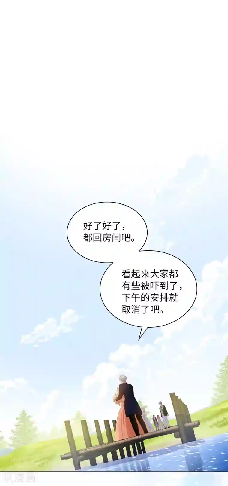 恶女会改变第95话 愤怒的拉西亚