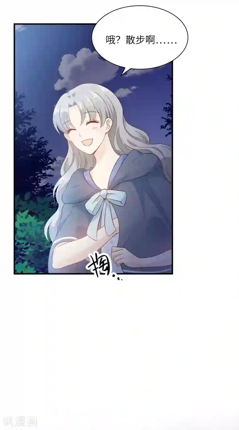 恶女会改变第95话 愤怒的拉西亚