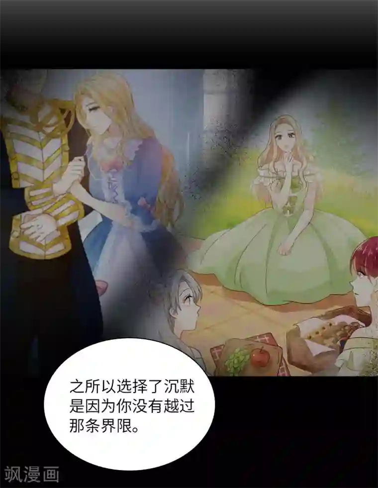 恶女会改变第96话 揭穿