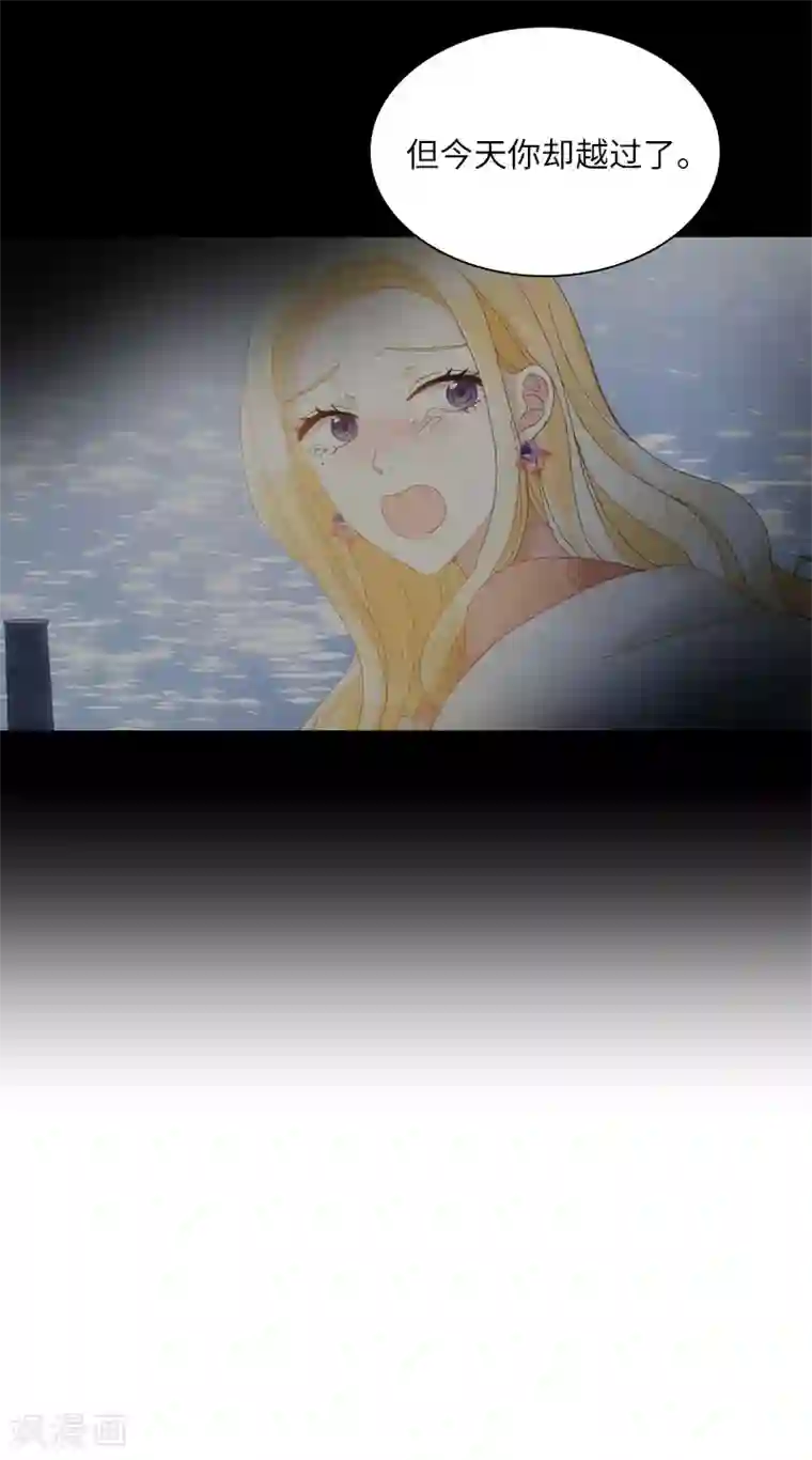 恶女会改变第96话 揭穿