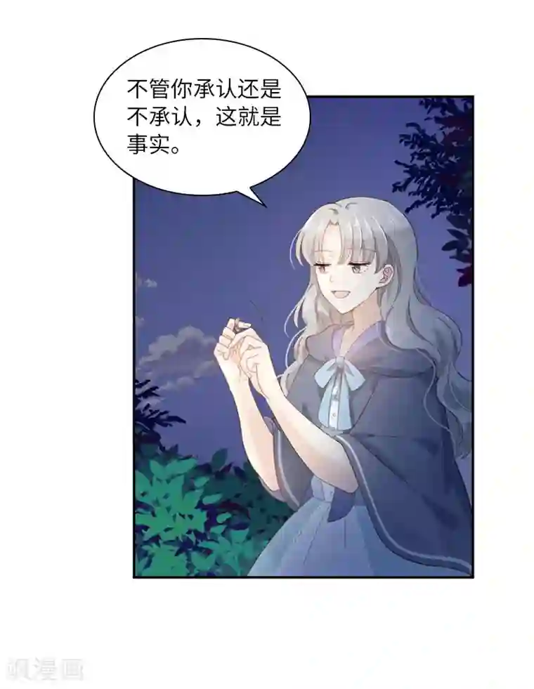 恶女会改变第96话 揭穿