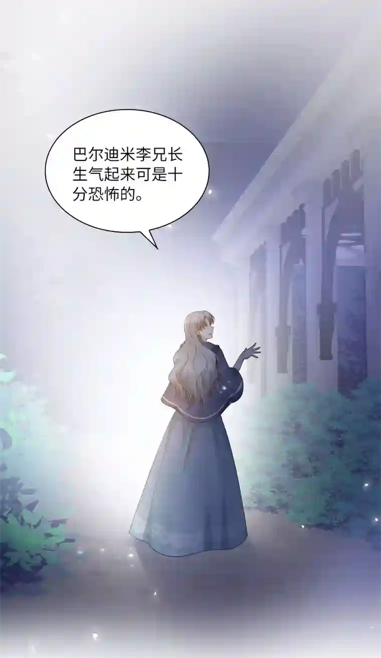 恶女会改变第96话 揭穿