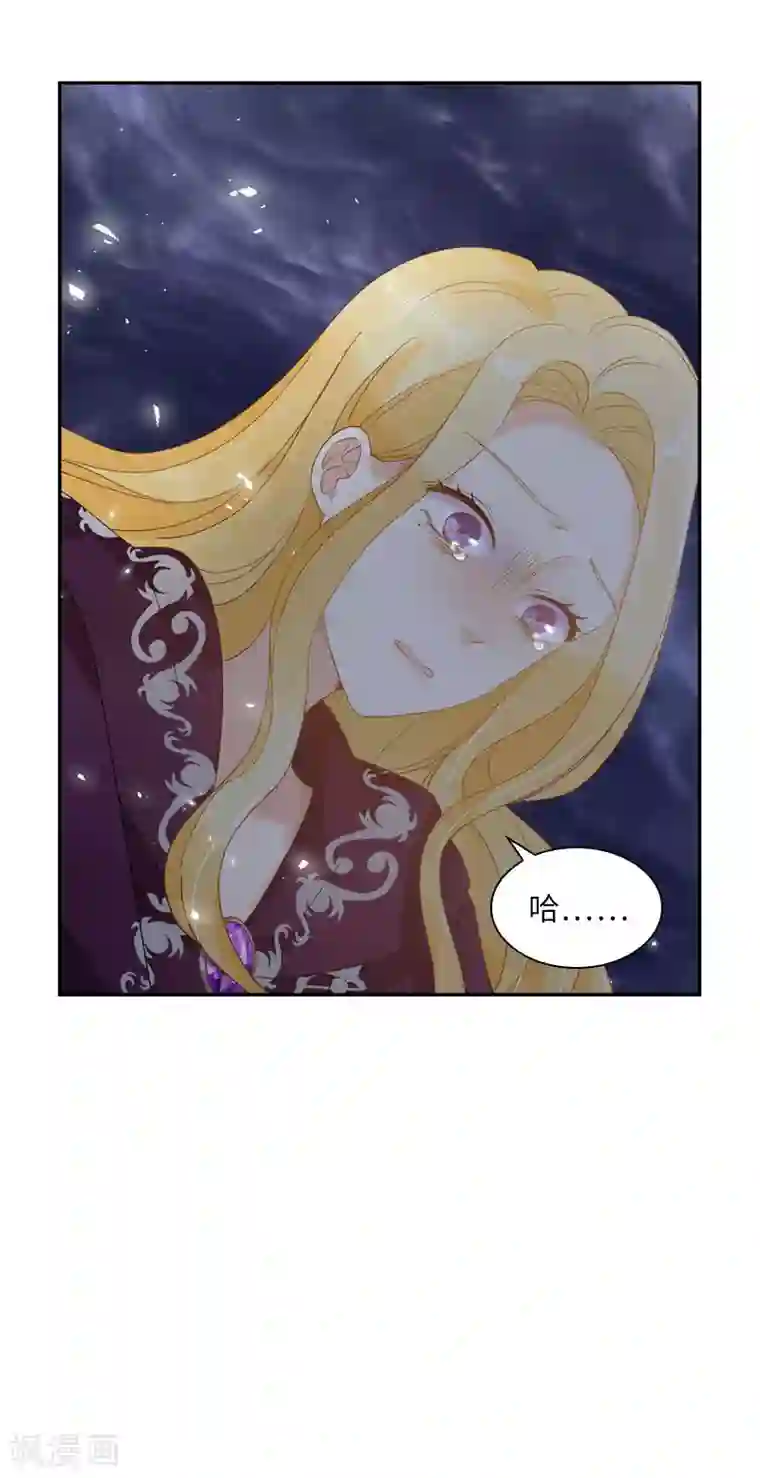 恶女会改变第96话 揭穿