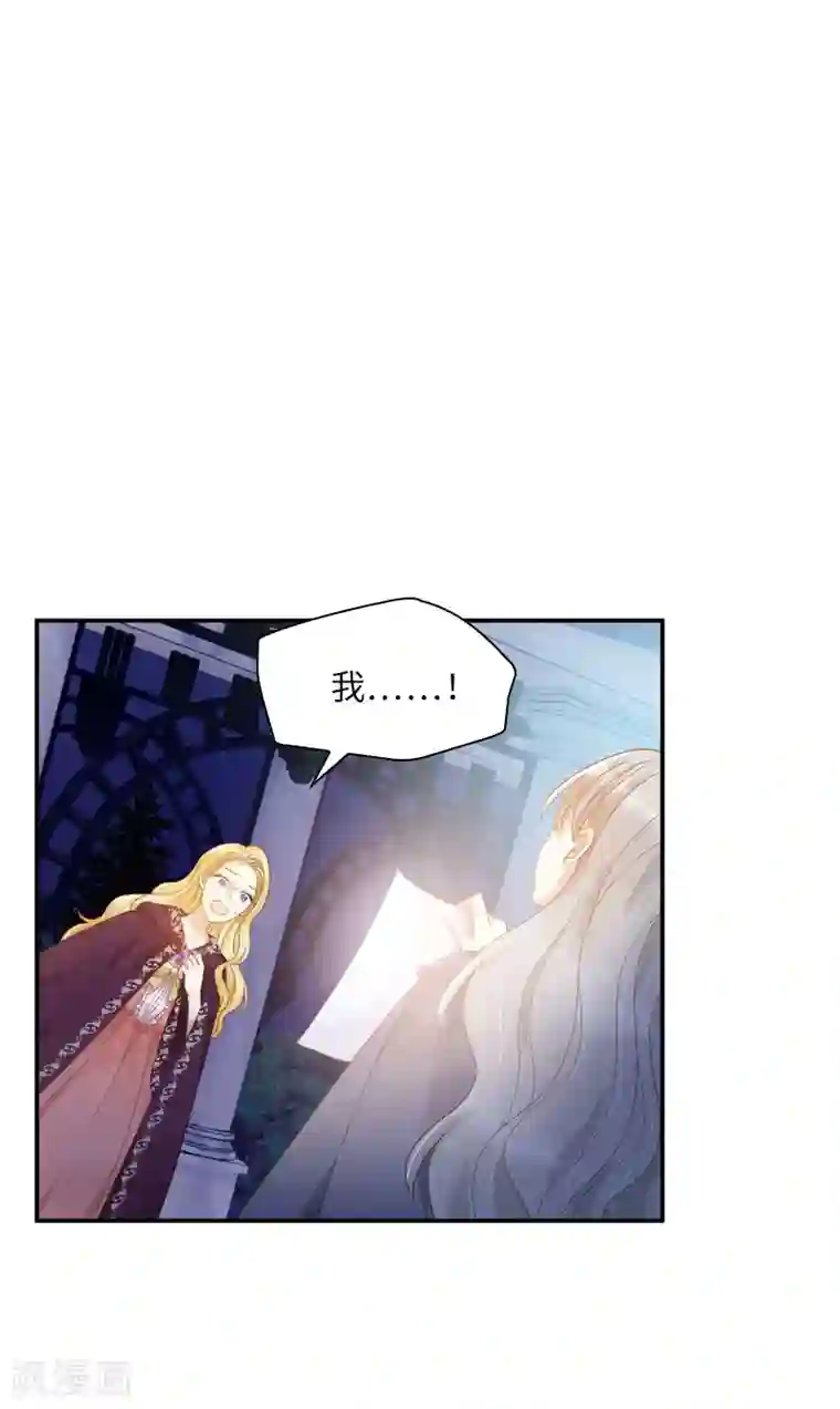 恶女会改变第96话 揭穿